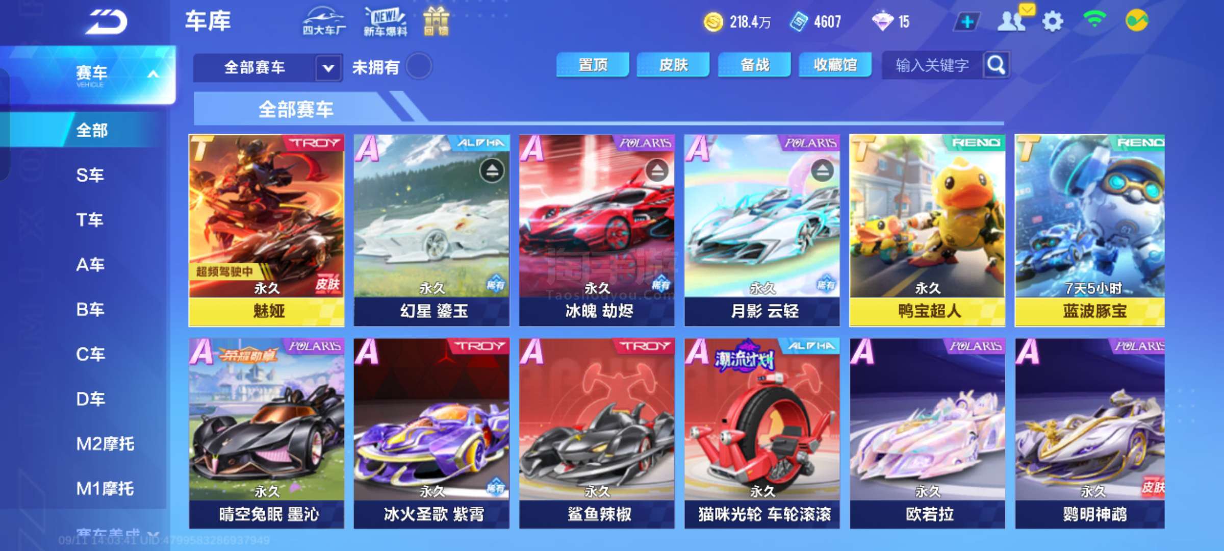 不管节目项 不管节目项